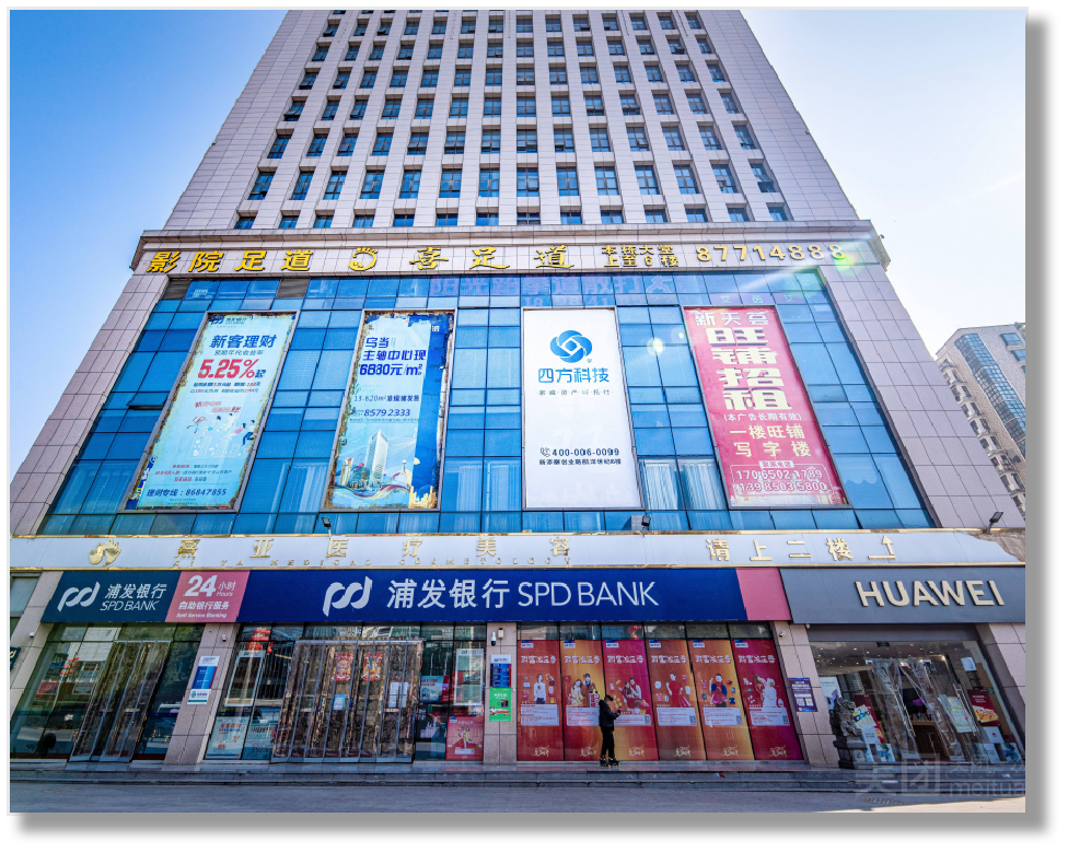 禧足道乌当店